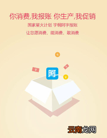 阿字报账app具体使用方法介绍