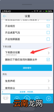 酷我听书中修改下载路径具体操作方法