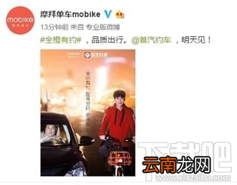 摩拜网约车是什么？摩拜网约车怎么约车？