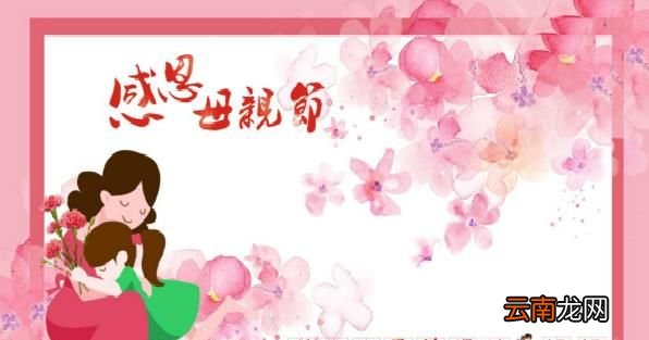 母亲节手抄报
