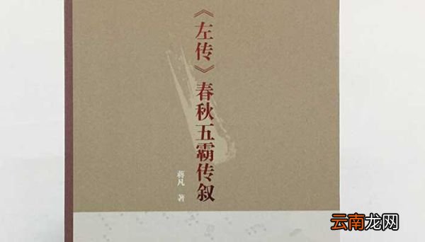 《烛之武退秦师》原文及翻译 烛之武退秦师原文