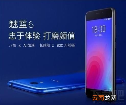魅蓝6怎么样？魅蓝6全面测评