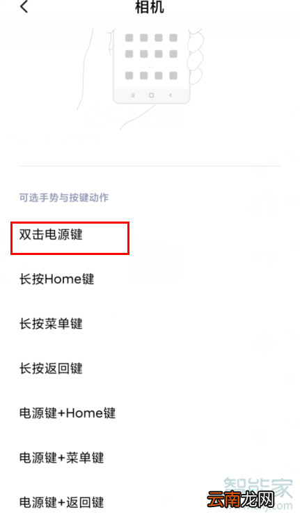 MIUI11怎么设置快捷键功能