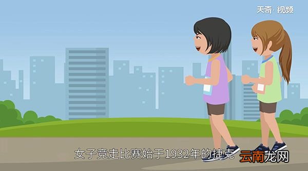 竞走起源于哪个国家