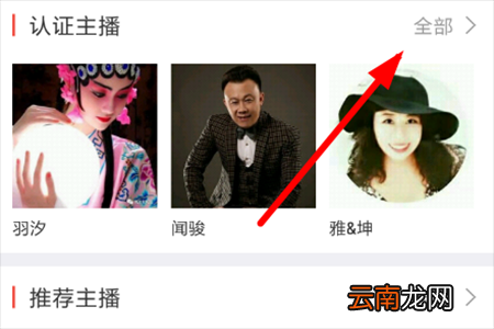 全民K诗中申请主播具体流程介绍