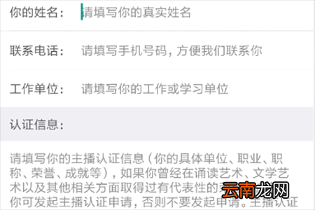 全民K诗中申请主播具体流程介绍