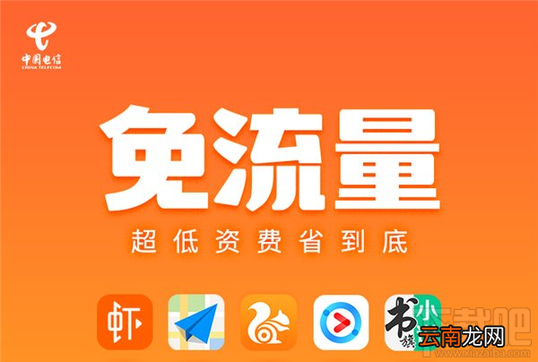 中国电信大/小鱼卡怎么样？中国电信大/小鱼卡资费一览