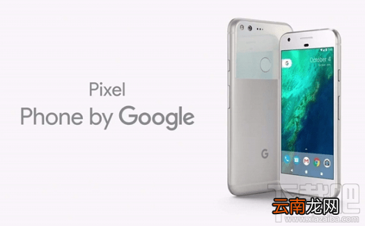 谷歌pixel 2怎么样?谷歌pixel 2参数配置