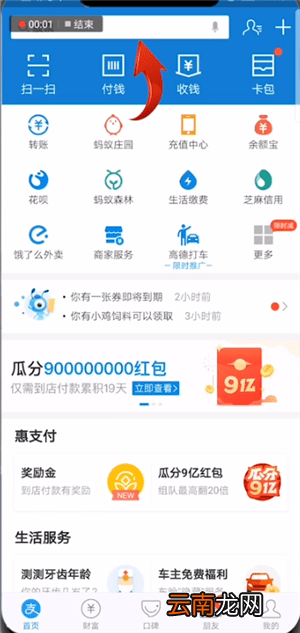 支付宝中找到钢铁匣位置具体操作方法