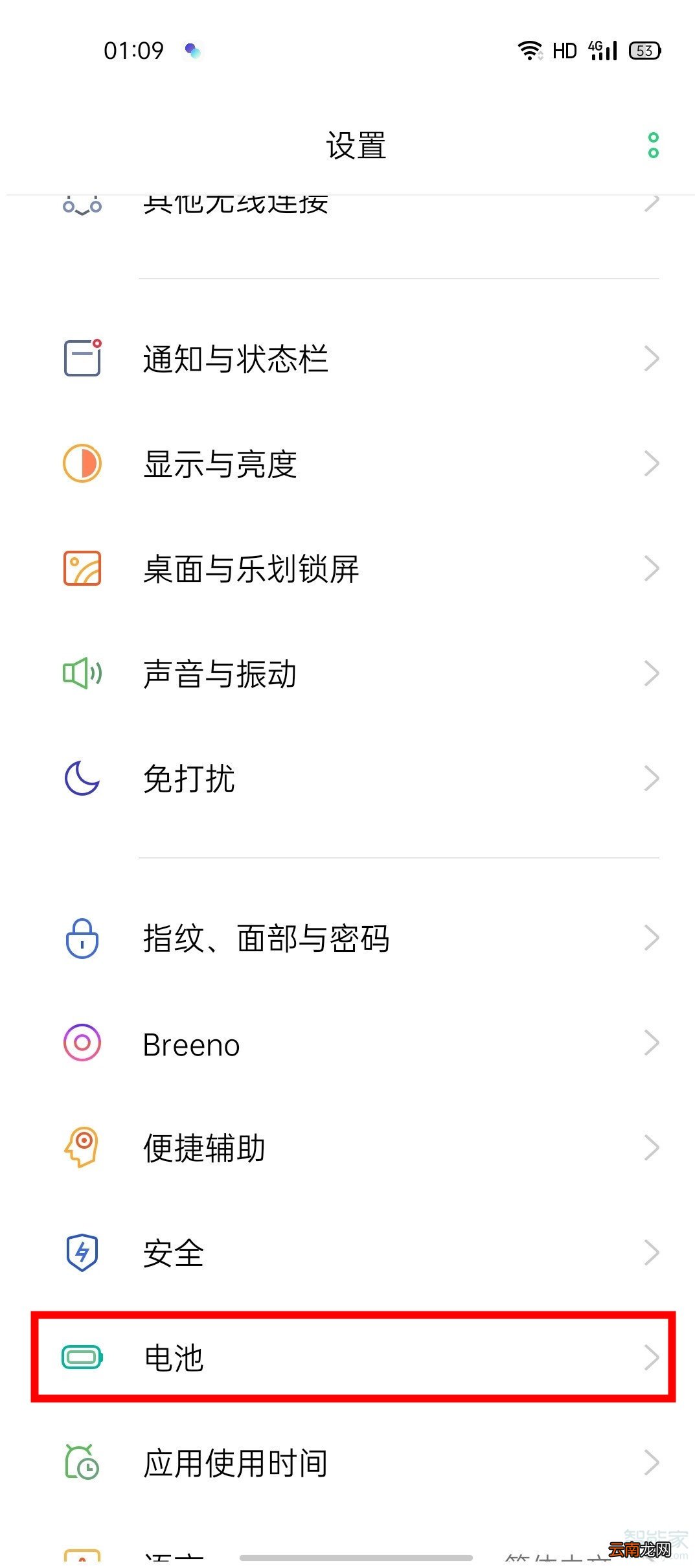 opporeno3pro应用速冻在哪里