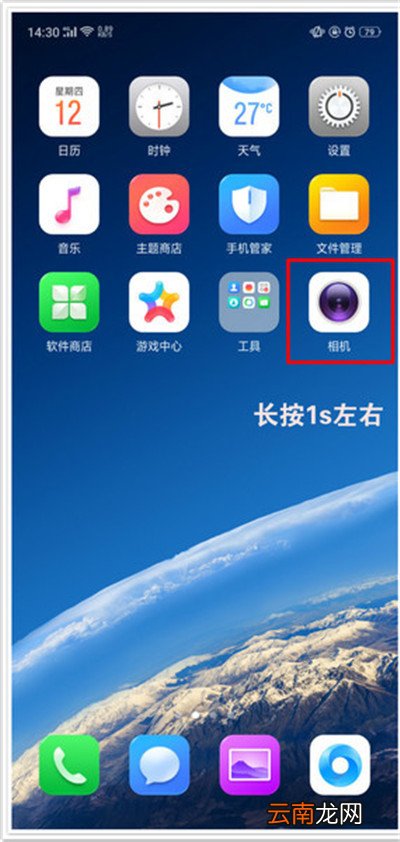 oppoA7中创建应用快捷方式具体操作流程
