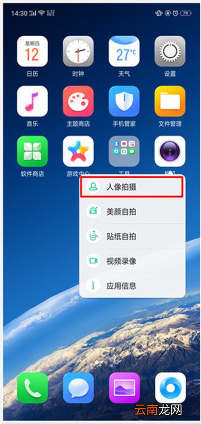 oppoA7中创建应用快捷方式具体操作流程