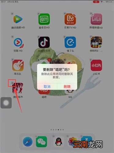 iPad中将软件卸载具体操作方法