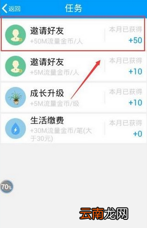 和我信APP中加好友具体操作方法