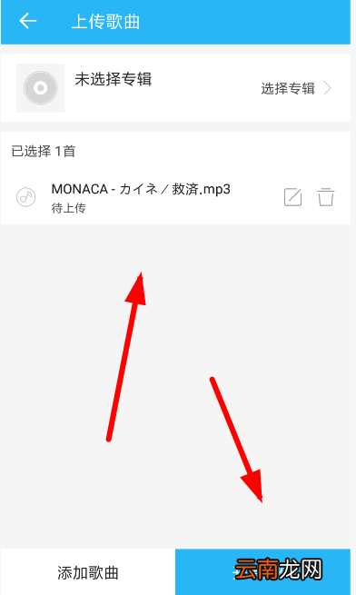 dj音乐库中上传音乐具体操作方法