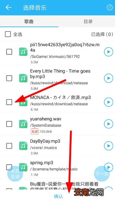 dj音乐库中上传音乐具体操作方法