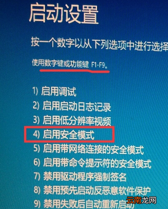 win10系统中启动安全模式具体操作方法