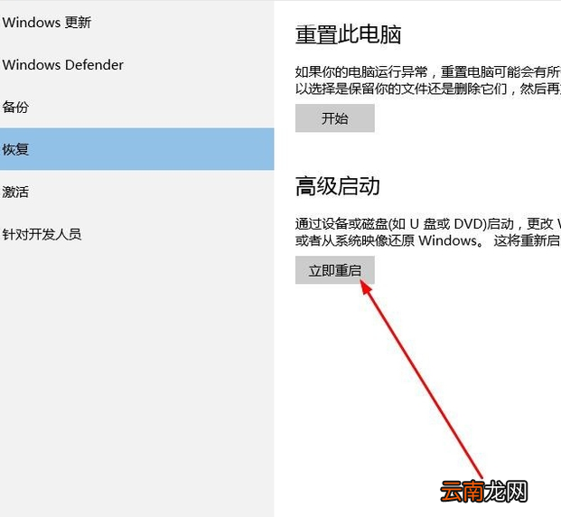 win10系统中启动安全模式具体操作方法