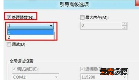 win8中将多核心处理器禁用具体操作方法