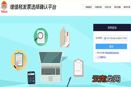 一诺365认证发票具体操作步骤