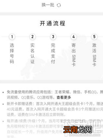 qq大王超级会员卡怎么开通?qq大王超级会员卡送话费流量地址
