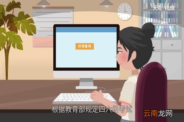 四级报名时间四级什么时候报名