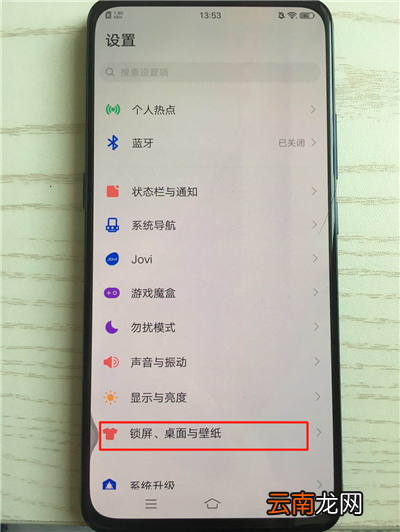 vivox27设置壁纸具体操作方法