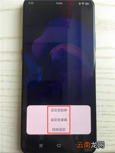 vivox27设置壁纸具体操作方法