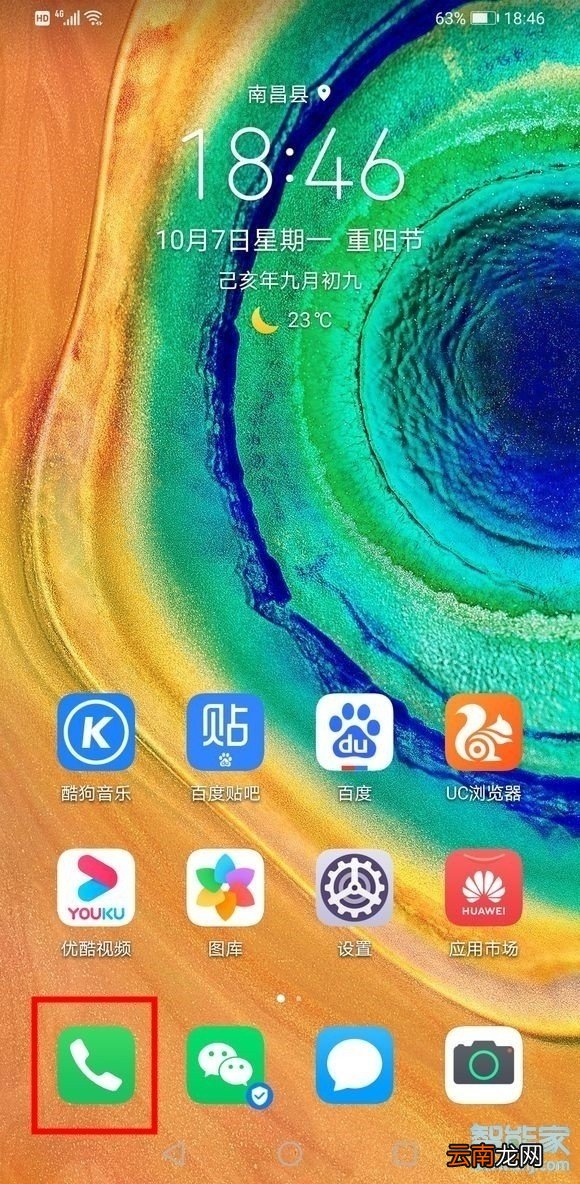 华为畅享10s怎么拉黑联系人