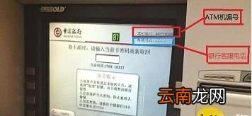 在银行ATM存钱时钱被机器吞了该怎么办？