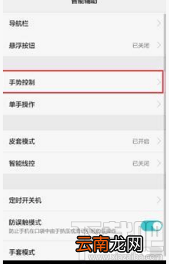 华为nova2plus怎么截屏？华为nova2plus截屏方法