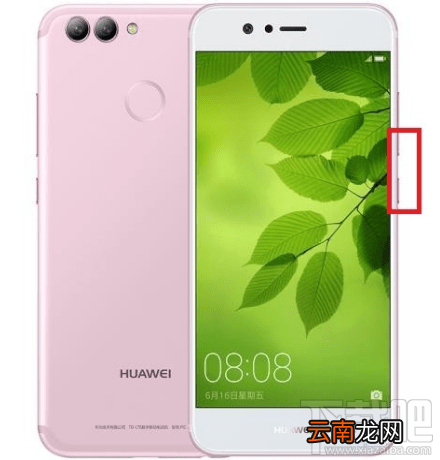 华为nova2plus怎么截屏？华为nova2plus截屏方法