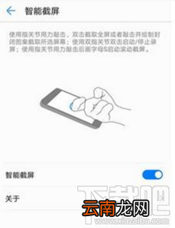 华为nova2plus怎么截屏？华为nova2plus截屏方法