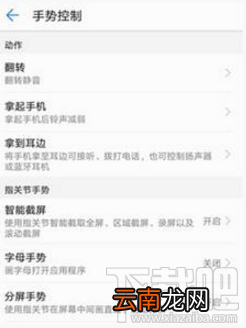 华为nova2plus怎么截屏？华为nova2plus截屏方法