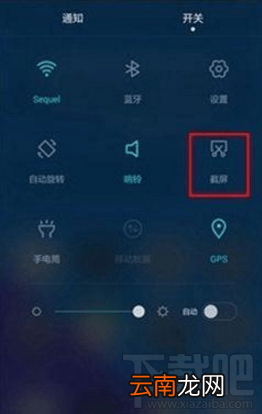 华为nova2plus怎么截屏？华为nova2plus截屏方法