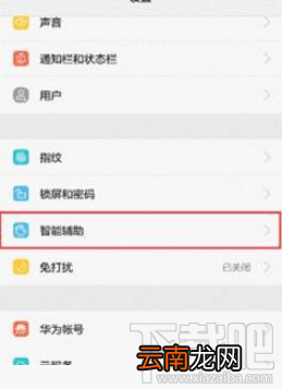 华为nova2plus怎么截屏？华为nova2plus截屏方法