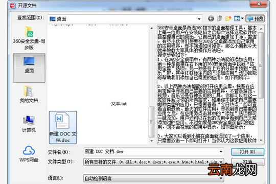 ABBYY Aligner中查看文件具体操作方法
