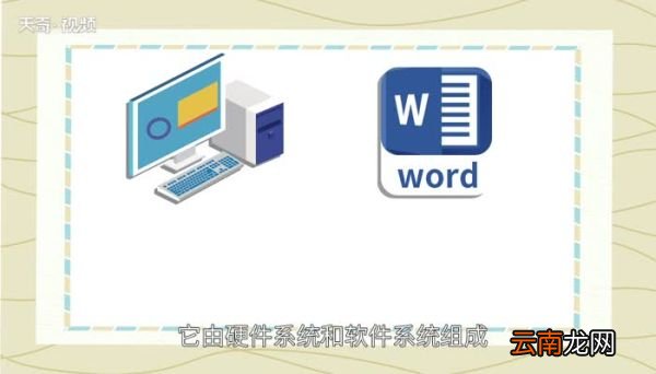 pc是什么意思 PC是什么