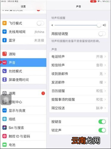 iPad设置为静音详细操作方法