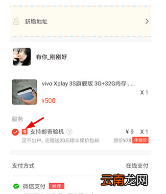 转转中检验商品具体操作方法
