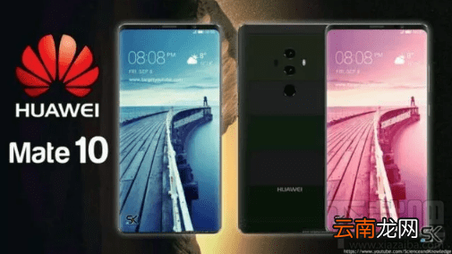 华为mate10pro怎么样？华为mate10pro配置参数介绍