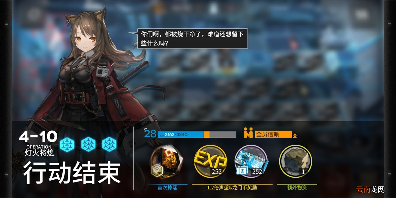 明日方舟中4-10灯火将熄满星通关具体操作流程