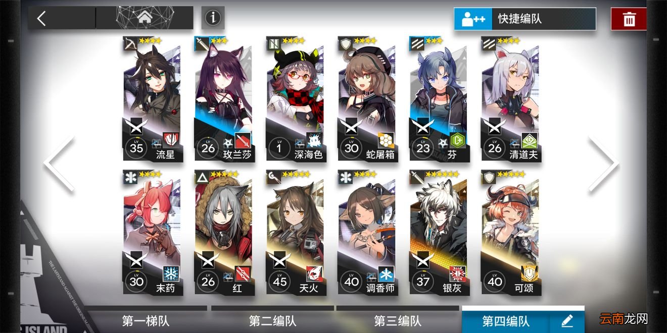 明日方舟中4-10灯火将熄满星通关具体操作流程