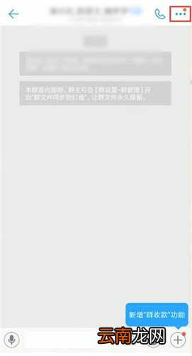 钉钉中加群具体操作流程