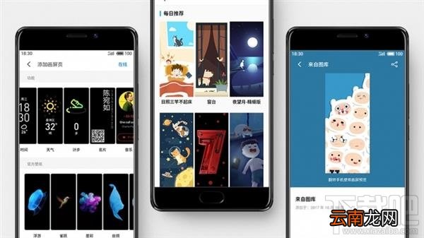 魅族Flyme6.2稳定版怎么样?魅族Flyme 6.2稳定版内容一览