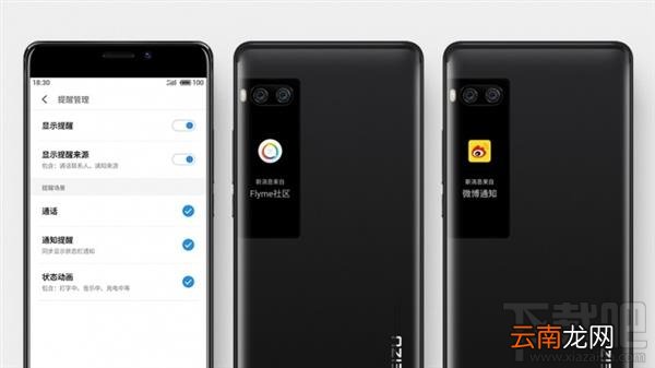 魅族Flyme6.2稳定版怎么样?魅族Flyme 6.2稳定版内容一览