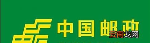 邮政各类包裹单的颜色和单号对应资费、投递速度