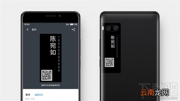 魅族PRO7怎么自定义画屏？魅族PRO7自定义画屏页面方法教程