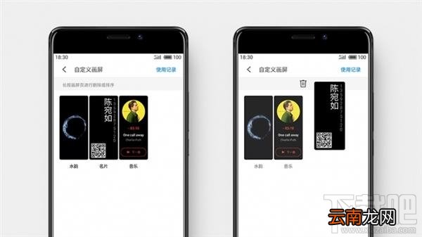 魅族PRO7怎么自定义画屏？魅族PRO7自定义画屏页面方法教程