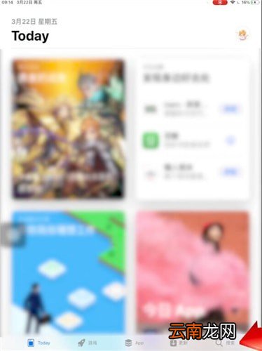 iPad中下载软件详细操作方法